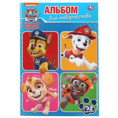 Большое фото товара - АльбомДляТворчества Щенячий патруль (А5), (Умка, 2024), Обл, c.32, 13-847334. Вариант №1