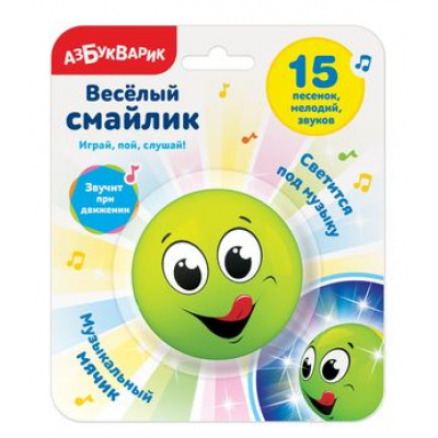 Большое фото товара - МузыкальныйМячик Веселый смайлик (звуковой модуль, 15 песенок и звуков, со светящимися огоньками) (зеленый), (Белфакс,Азбукварик, 2020), К, 13-853709. Вариант №1