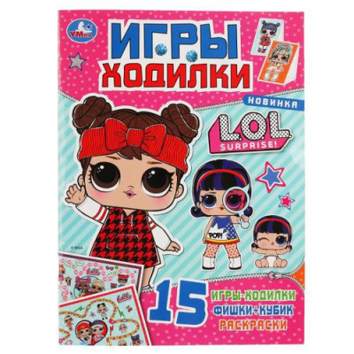 Большое фото товара - ИгрыХодилки L.O.L. Surprise!, (Умка, 2022), Обл, c.16, 13-855722. Вариант №1
