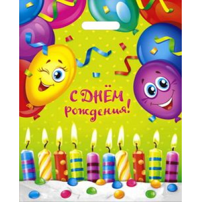 Большое фото товара - Пакет Полиэтиленовый 38*47 Счастливый день 43776, (ООО "Интерпак"), 13-863061. Вариант №1