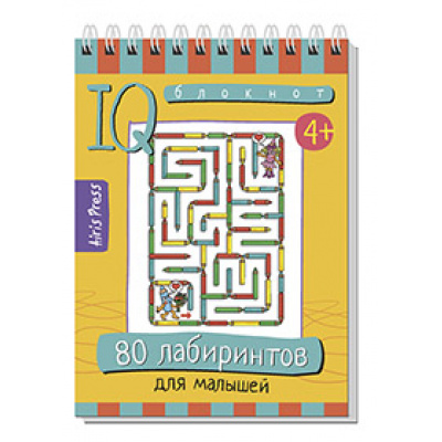 Большое фото товара - IQУмныйБлокнот 80 лабиринтов для малышей (на спирали) (от 4 лет), (Айрис, 2022), Обл, c.80, 13-880933. Вариант №1