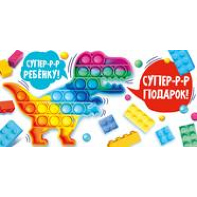 Большое фото товара - 3831000 Супер-р-р подарок! (конверт для денег, текст), (ИмперияПоздр), 13-886581. Вариант №1