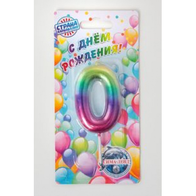 Большое фото товара - Свеча в торт цифра 0 "Акварельная" (6см) 120322, (Sima-land), 13-899183. Вариант №1