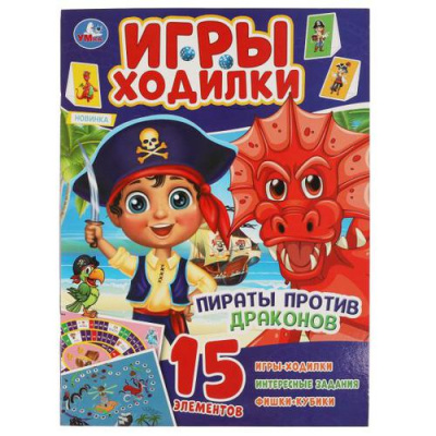 Большое фото товара - ИгрыХодилки Пираты против драконов, (Умка, 2021), Обл, c.12, 13-899889. Вариант №1