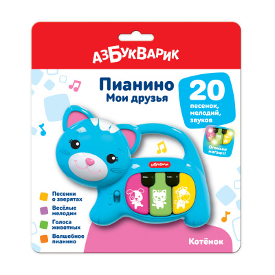Большое фото товара - Пианино Мои друзья. Котенок (звуковой модуль, 20 песенок, мелодий и звуков, со светящимися огоньками), (Белфакс,Азбукварик, 2021), К, 13-922930. Вариант №1