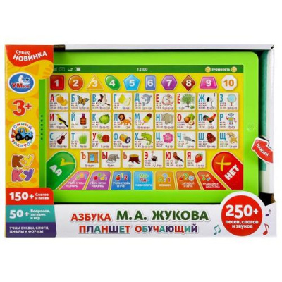 Большое фото товара - ОбучающийПланшет Азбука (Жукова М.А.) (звуковой модуль, 250 песен, слогов и звуков) HT568-R, (Умка, 2020), Кор, 13-933834. Вариант №1