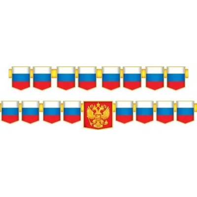 Большое фото товара - 071350 Гирлянда "Символика России" (длина 2м 80см, герб, флаг), (МирПоздр), 13-935789. Вариант №1