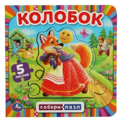Большое фото товара - СобериПазл Колобок (5 пазлов, 160*160мм), (Умка, 2023), К, c.10, 13-939753. Вариант №1