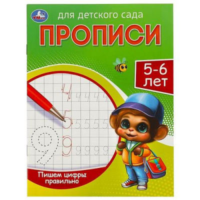 Большое фото товара - ПрописиДляДетскогоСада Пишем цифры правильно (5-6 лет), (Умка, 2024), Обл, c.16, 13-945472. Вариант №1
