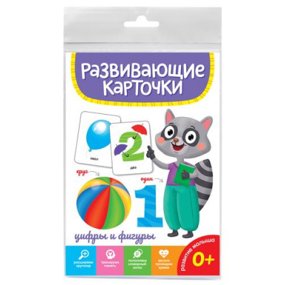 Большое фото товара - РазвивающиеКарточки Цифры и фигуры (20 карточек) (от 0 лет), (Проф-Пресс, 2023), К, 13-947200. Вариант №1