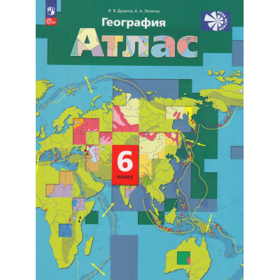 Большое фото товара - АтласФГОС 6кл География (Душина И.В.,Летягин А.А.) ("Роза Ветров"), (Просвещение, 2023), Обл, c.40, 13-952305. Вариант №1