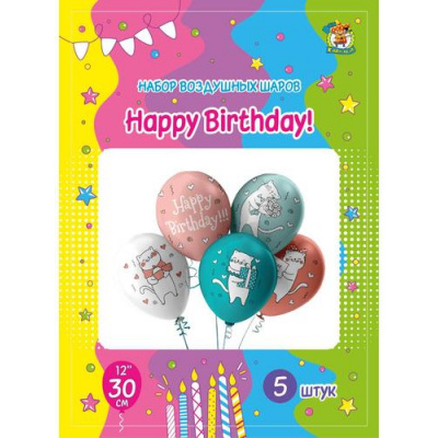 Большое фото товара - Шар воздушный Happy Birthday! (С Днем Рождения)  (5шт., 30см, розово-голубой) ШВ9811 ОТГРУЗКА УПАКОВКОЙ! НЕ ВСКРЫВАТЬ!, (МИЛЕНД), 13-954505. Вариант №1