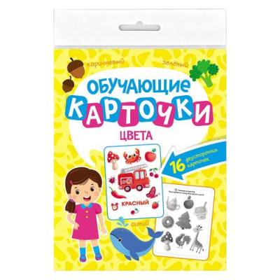 Большое фото товара - ОбучающиеКарточки Цвета (16 карточек, двусторонние), (Проф-Пресс, 2023), К, c.16, 13-961190. Вариант №1