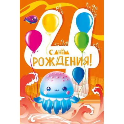 Большое фото товара - 059923 С Днем рождения! 4 годика (текст, детская), (МирПоздр), 13-962519. Вариант №1