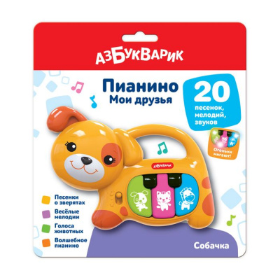Большое фото товара - Пианино Мои друзья. Собачка (звуковой модуль, 20 песенок, мелодий и звуков), (Белфакс,Азбукварик, 2021), К, 13-986720. Вариант №1