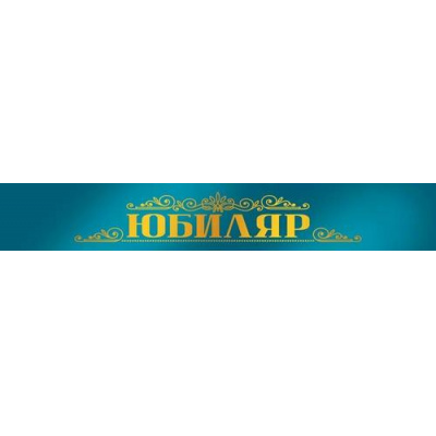 Большое фото товара - 151102692 Лента "Юбиляр" (длина 1м 80см, фольга, шелк, голубая), (Хорошо), 13-987428. Вариант №1