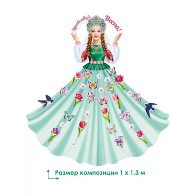 Большое фото товара - 89045 НаборЭлементовДляОформления "Девушка-Весна" (100*130см, 22 цветка, 7бабочек,2 ласточи, нить 6м, ткань в комплект не входит, вырубка), (ОткрытаяПланета), 13-987769. Вариант №1