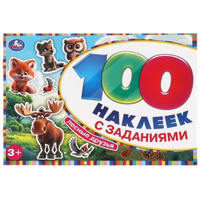 Большое фото товара - 100Наклеек Лесные друзья (с заданиями) (А5), (Умка, 2025), Обл, c.8, 13-995875. Вариант №1
